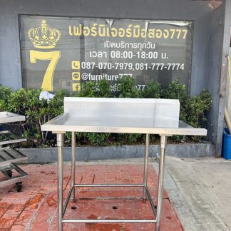 โต๊ะเตรียมสแตนเลส เกรด 304 มีขอบกั้นกันกระเด็น (ขนาดกว้าง 110 CM.)