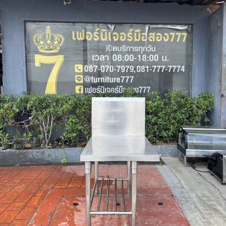 โต๊ะเตรียมสแตนเลส เกรด 30…