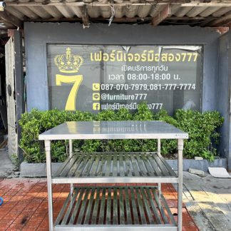โต๊ะเตรียมสแตนเลส เกรด 30…