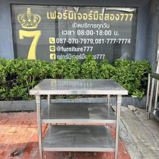 โต๊ะเตรียมสแตนเลส เกรด 30…