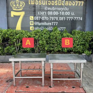 โต๊ะเตรียมสแตนเลส เกรด 30…