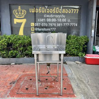 ซิงค์ 1 หลุม (ตัวที่ 15 )…