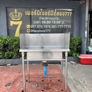 ซิงค์ 1 หลุม (ตัวที่ 9) 1…