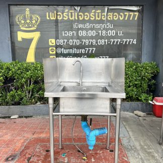 ซิงค์ 1 หลุม (ตัวที่ 12) …