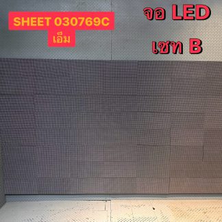 ชุดจอ LED แนวนอน และ แนวต…